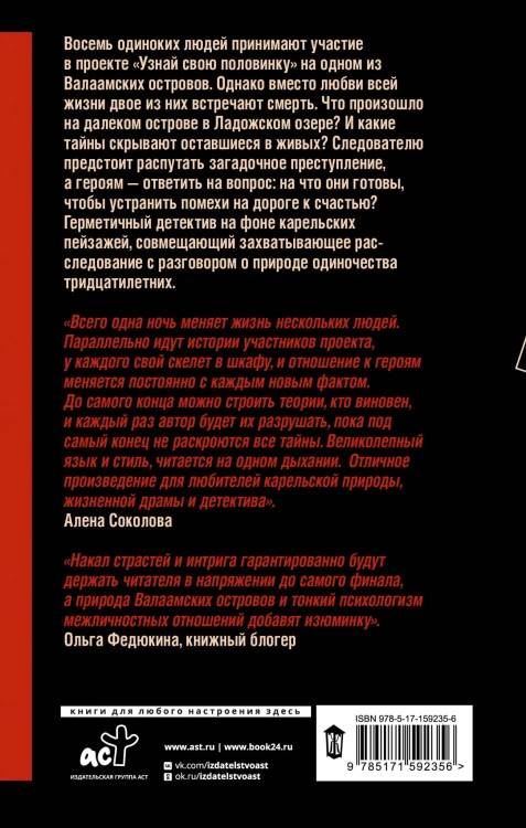 Шесть из восьми