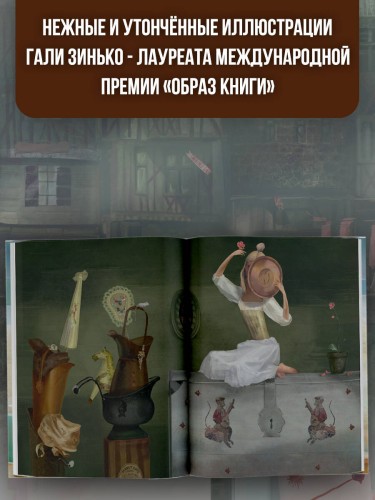 Золушка