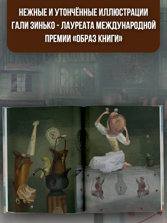 Золушка