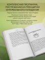 Интервальное голодание для женщин. 9-недельная программа экспресс-похудения