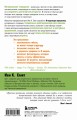 Интервальное голодание для женщин. 9-недельная программа экспресс-похудения