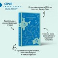 Долгая дорога домой