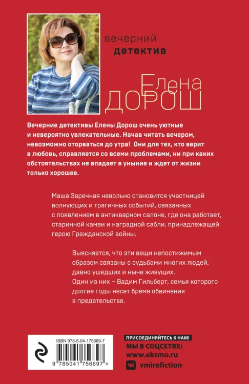 Комплект из 2-х книг: Пруд с золотыми рыбками + Антикварная история