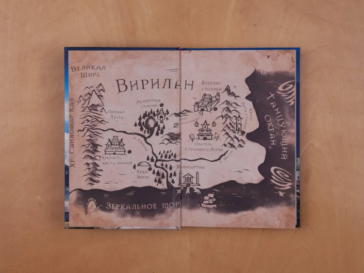Посол Великого владыки. Сокрытое царство. Часть 1. Том 2.