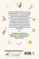 Книжные девочки