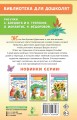 Про Крошку-Дракошку. Веселые стихи