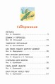 Про Крошку-Дракошку. Веселые стихи