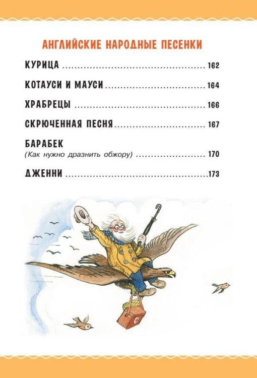 Сказки в картинках В. Сутеева