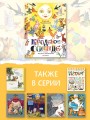 Краденое солнце. Сказки. Рисунки Г. Калиновского