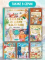 Сказка о царе Салтане. Сказки