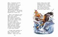 Сказка о царе Салтане. Сказки