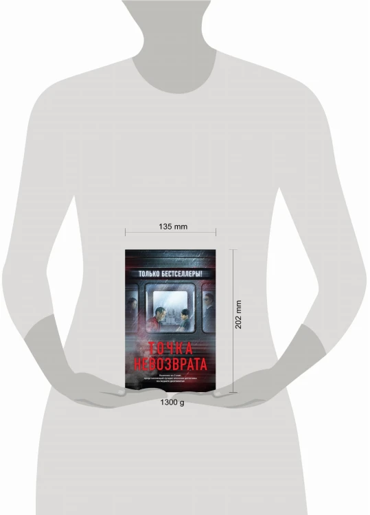 Точка невозврата. Комплект из 3-х книг (Кузнечик, Поезд убийц, Убийство в городе без имени)