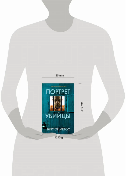 Портрет убийцы. Комплект из 3-х книг (Жена убийцы, Ночные твари, Лживая правда)