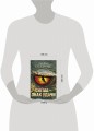 Сигма – знак удачи. Комплект из 3-х книг (Абсолютный доступ, Царство костей, Беззвездный Венец)