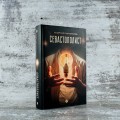 Севастополист