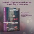 Двоюродная жизнь