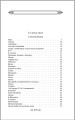 Утренняя звезда. Стихотворения. Баллады