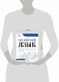 Английский язык. Прописи: учимся писать красиво