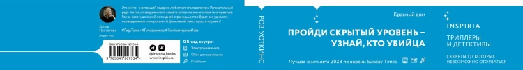 Красный дом