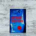 Ночной Охотник