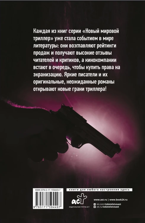 Осторожно! Убийца за дверью...