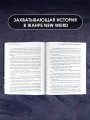 Последняя секунда Вселенной