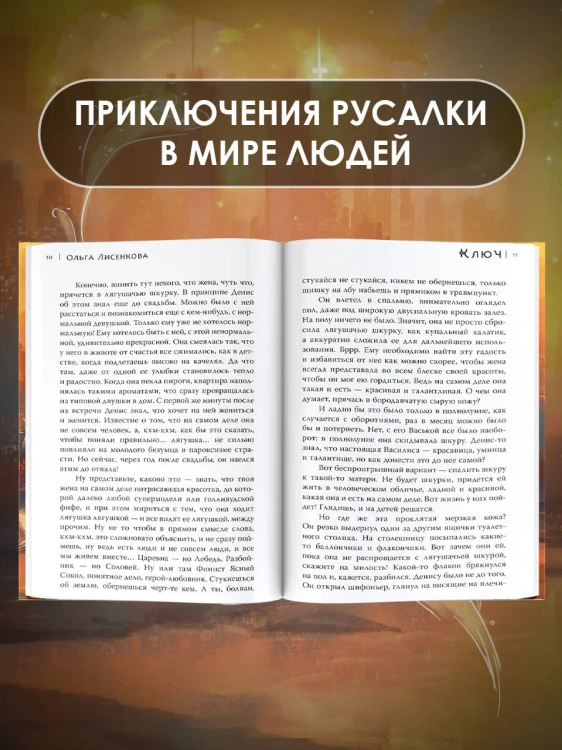 Ключ