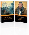 Набор Мудрость Востока (из 2-х книг: "Луньюй. Изречения" Конфуций и "Дао Дэ Цзин. Книга пути и благодати" Лаоцзы)