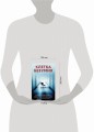 Клетка безумия. Комплект из 3 книг (Вниз по кроличьей норе, Пациент, Клиника)