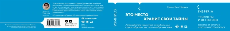 Клетка безумия. Комплект из 3 книг (Вниз по кроличьей норе, Пациент, Клиника)