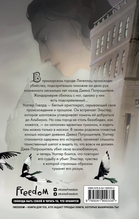 Механические птицы не поют