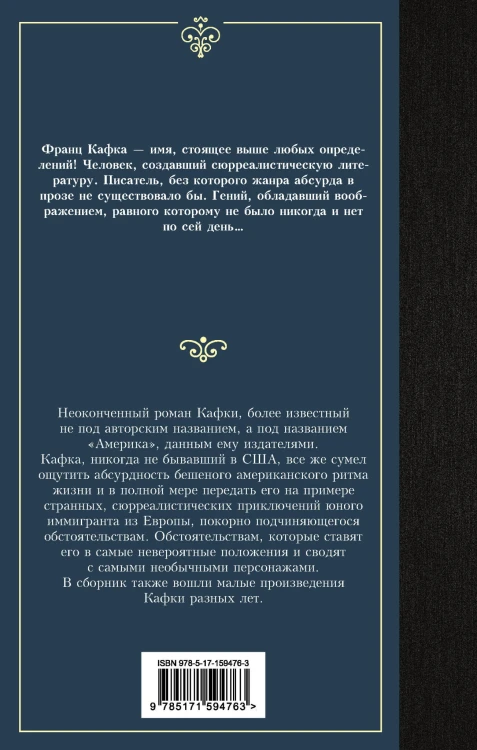 Пропавший без вести
