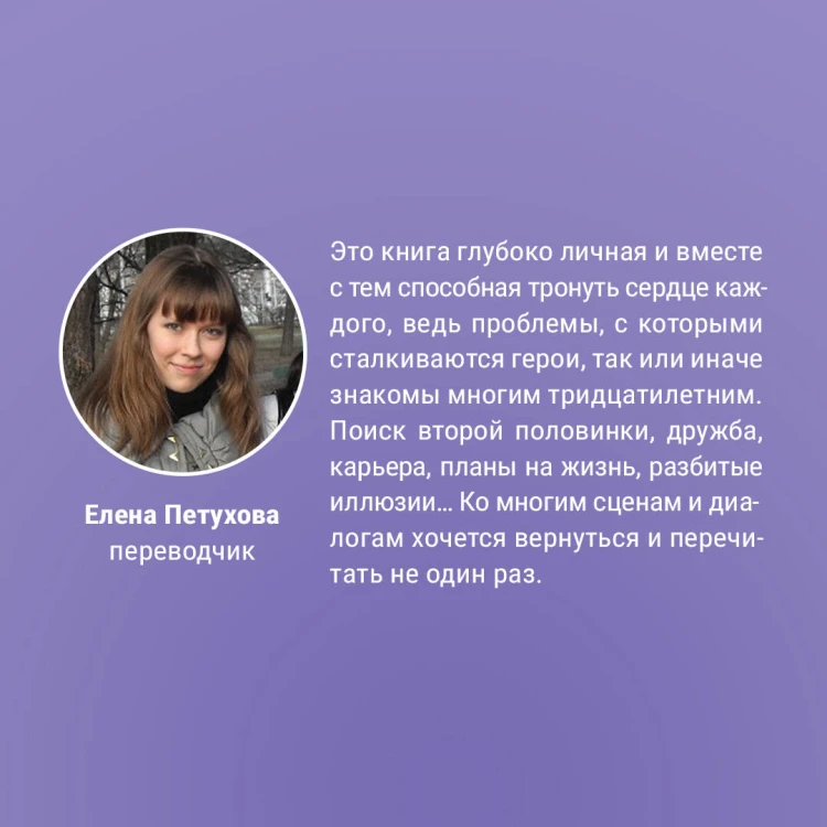 Комплект из 2-х книг. Терапия любви (Я (почти) в порядке + Мои нереальные парни)