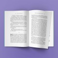 Комплект из 2-х книг. Терапия любви (Я (почти) в порядке + Мои нереальные парни)