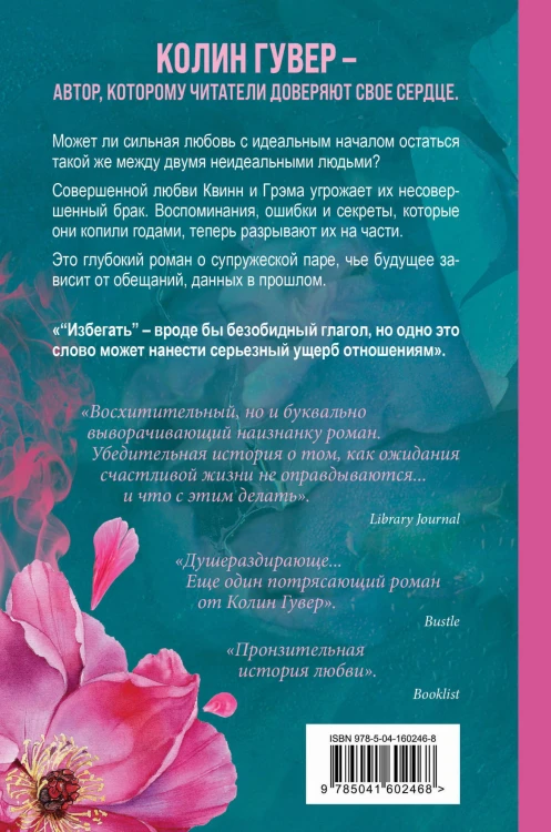 Комплект из 2-х книг (Напоминание о нем + Все твои совершенства)