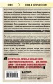 Потерянные в джунглях. Первая опубликованная книга-расследование о жутком исчезновении Крис Кремерс и Лисанн Фрон в панамских джунглях