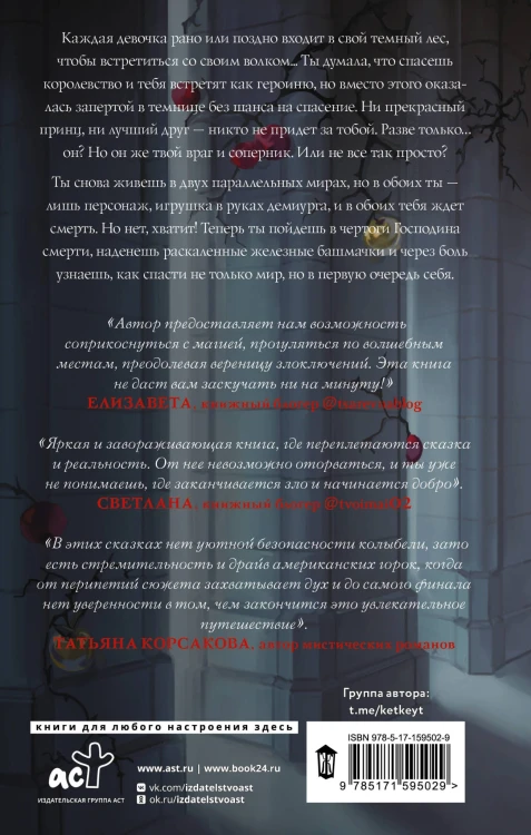 Тайна стоптанных башмачков