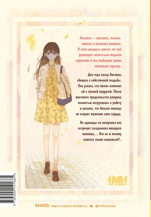 Немилая.Том 1