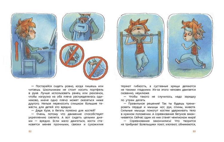 Как устроен человек. Детская энциклопедия (Чевостик) (Paperback)