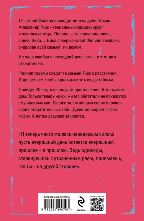 Детский бог