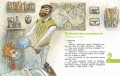 Планета Земля. Детская энциклопедия (Чевостик) (Paperback)