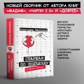 Старшая по подъезду