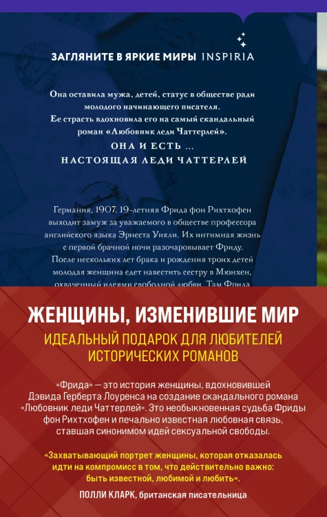 Комплект из 2-х книг. Женщины, изменившие мир (На кухне мисс Элизы + Фрида)