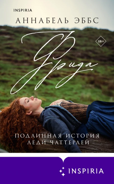 Комплект из 2-х книг. Женщины, изменившие мир (На кухне мисс Элизы + Фрида)