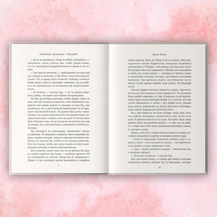Комплект из 2-х книг. Женщины, изменившие мир (На кухне мисс Элизы + Фрида)