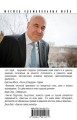 Факир на все времена