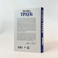 Пополам