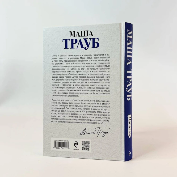 Пополам