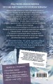 Ледяная колдунья (#1)