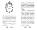 Ледяная колдунья (#1)